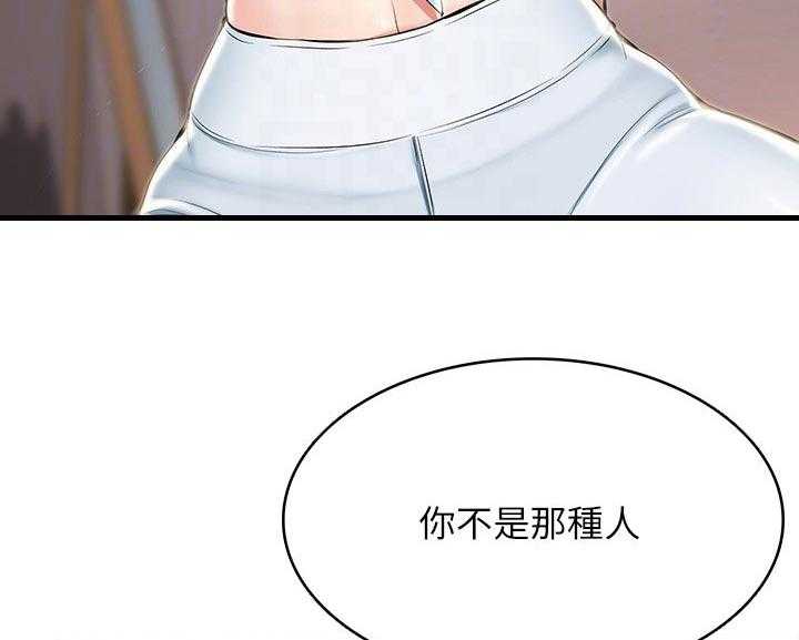 《好友之家》漫画最新章节第43话 44_出来吃饭免费下拉式在线观看章节第【14】张图片