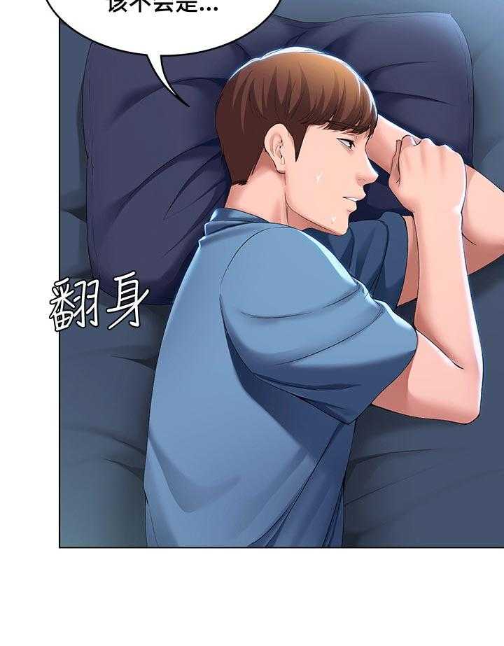 《好友之家》漫画最新章节第43话 44_出来吃饭免费下拉式在线观看章节第【28】张图片