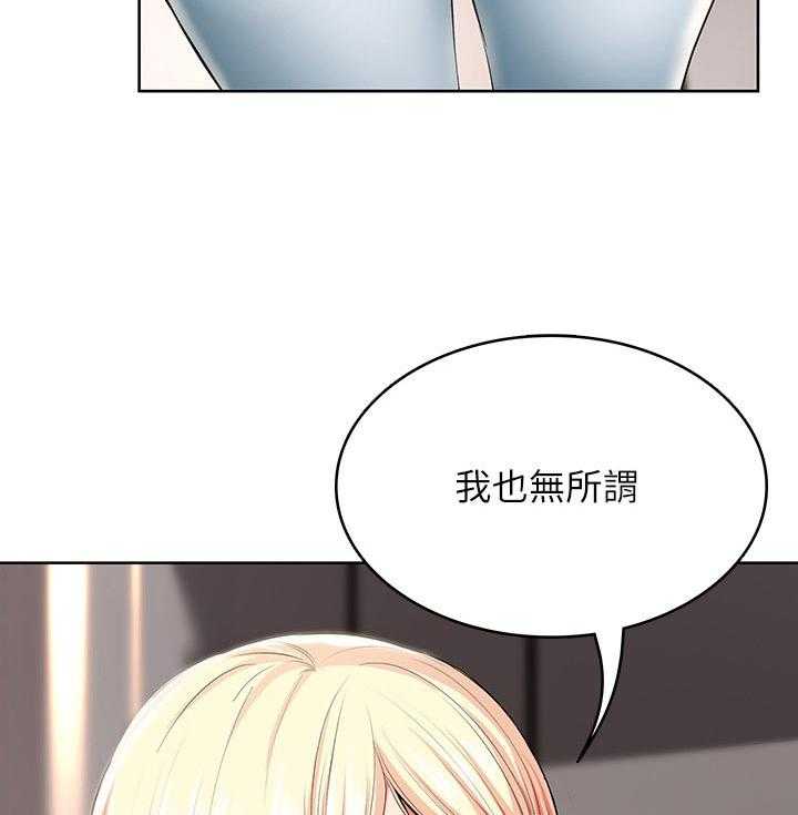 《好友之家》漫画最新章节第43话 44_出来吃饭免费下拉式在线观看章节第【8】张图片