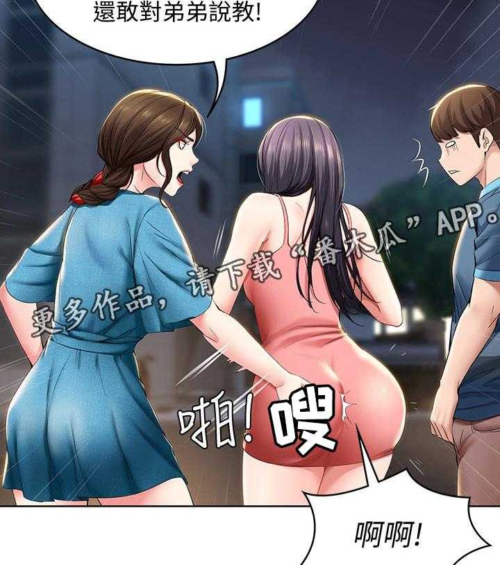 《好友之家》漫画最新章节第43话 44_出来吃饭免费下拉式在线观看章节第【41】张图片