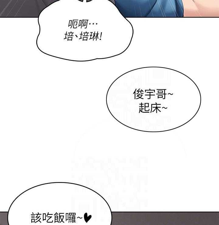 《好友之家》漫画最新章节第43话 44_出来吃饭免费下拉式在线观看章节第【19】张图片