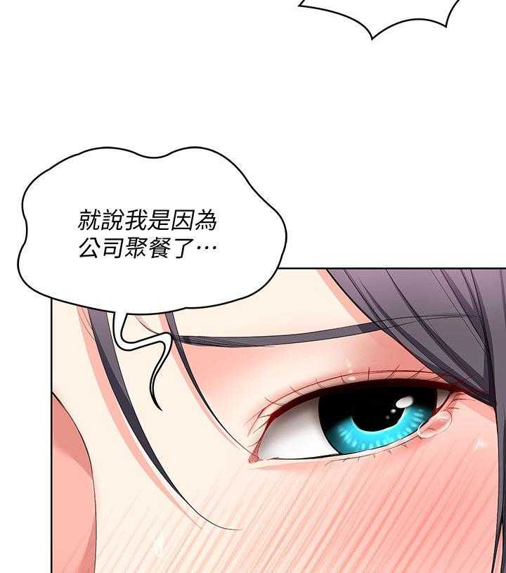 《好友之家》漫画最新章节第43话 44_出来吃饭免费下拉式在线观看章节第【40】张图片