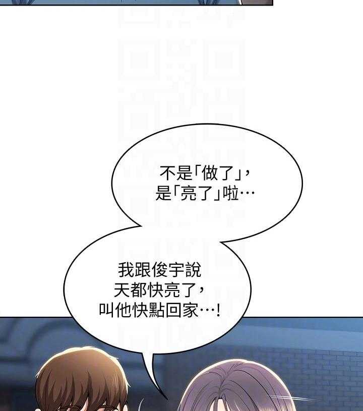 《好友之家》漫画最新章节第43话 44_出来吃饭免费下拉式在线观看章节第【45】张图片