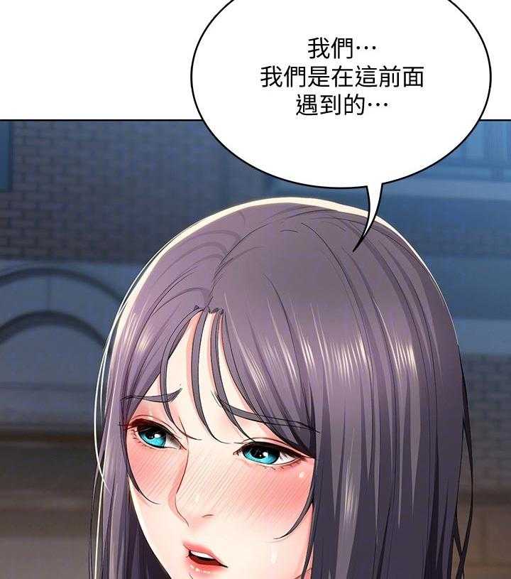 《好友之家》漫画最新章节第43话 44_出来吃饭免费下拉式在线观看章节第【43】张图片