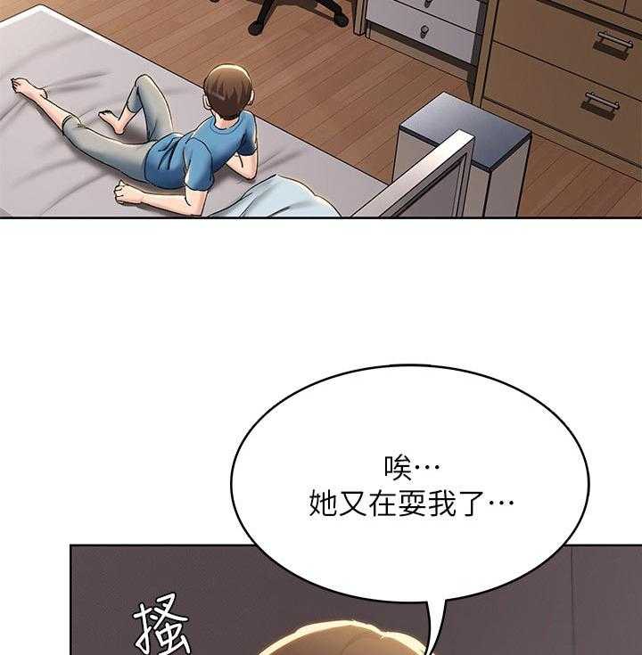 《好友之家》漫画最新章节第43话 44_出来吃饭免费下拉式在线观看章节第【5】张图片