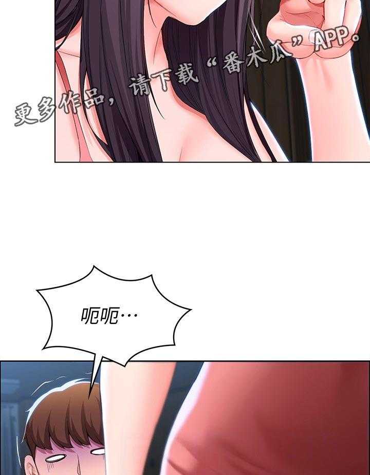 《好友之家》漫画最新章节第43话 44_出来吃饭免费下拉式在线观看章节第【31】张图片