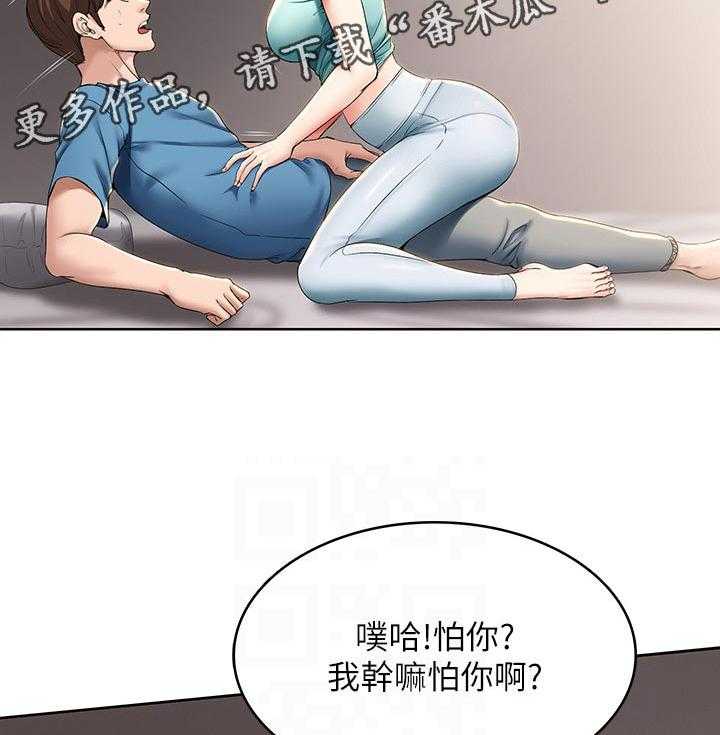 《好友之家》漫画最新章节第43话 44_出来吃饭免费下拉式在线观看章节第【16】张图片