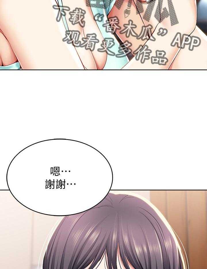 《好友之家》漫画最新章节第44话 45_让开免费下拉式在线观看章节第【44】张图片