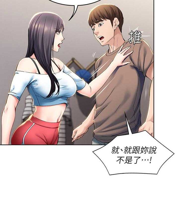 《好友之家》漫画最新章节第44话 45_让开免费下拉式在线观看章节第【7】张图片