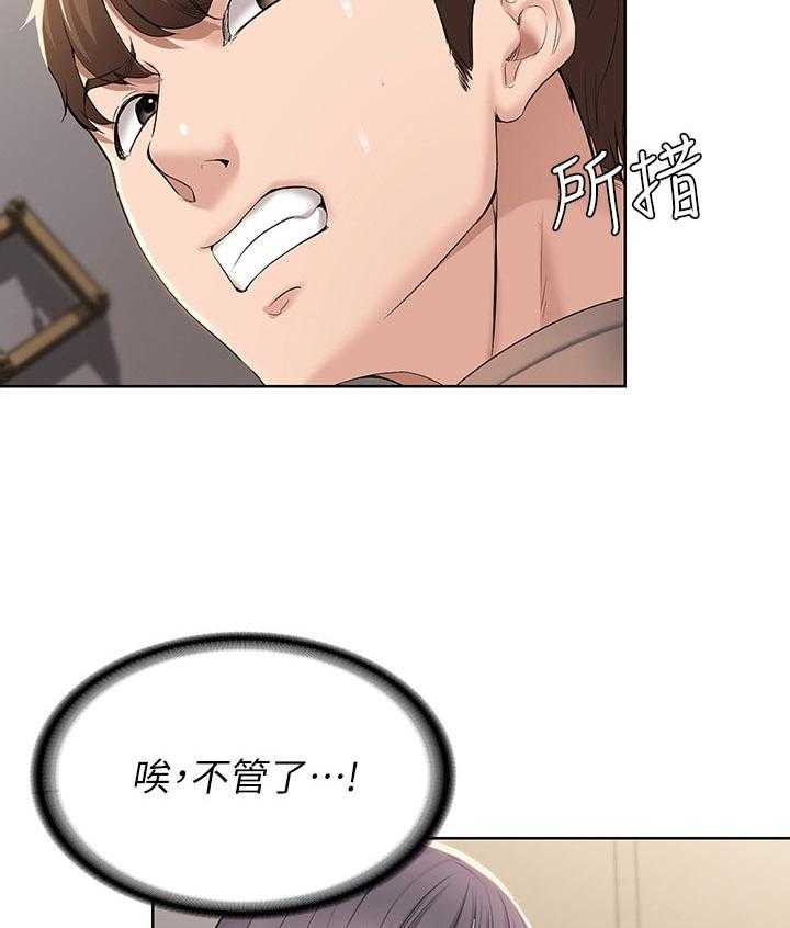 《好友之家》漫画最新章节第44话 45_让开免费下拉式在线观看章节第【4】张图片