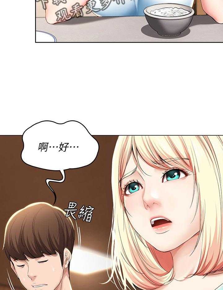 《好友之家》漫画最新章节第44话 45_让开免费下拉式在线观看章节第【50】张图片