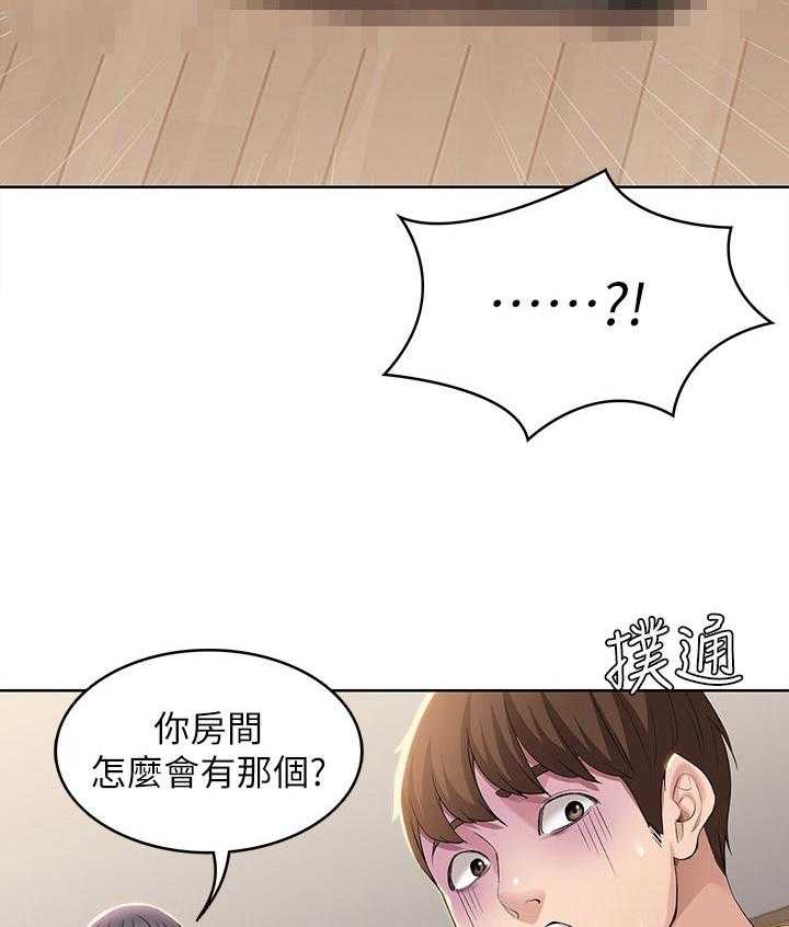 《好友之家》漫画最新章节第44话 45_让开免费下拉式在线观看章节第【12】张图片