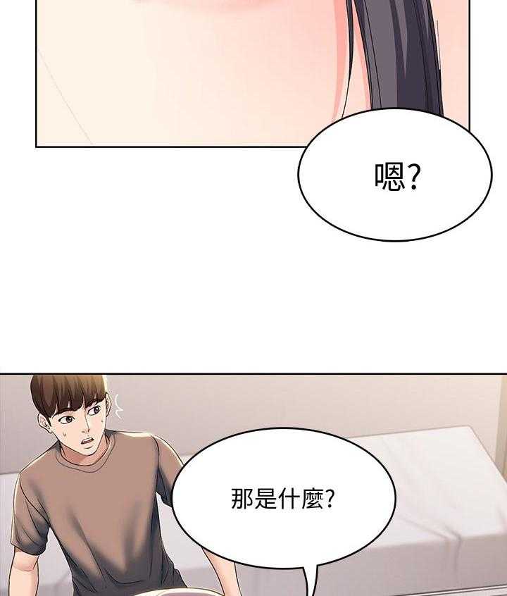 《好友之家》漫画最新章节第44话 45_让开免费下拉式在线观看章节第【15】张图片