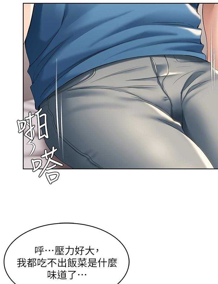 《好友之家》漫画最新章节第44话 45_让开免费下拉式在线观看章节第【41】张图片