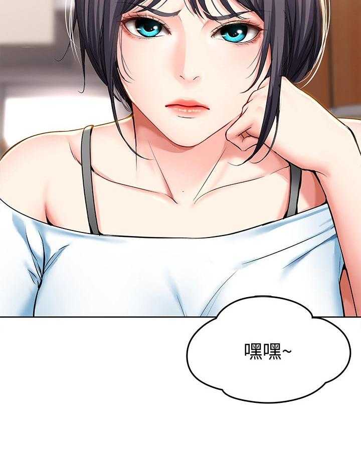 《好友之家》漫画最新章节第44话 45_让开免费下拉式在线观看章节第【43】张图片