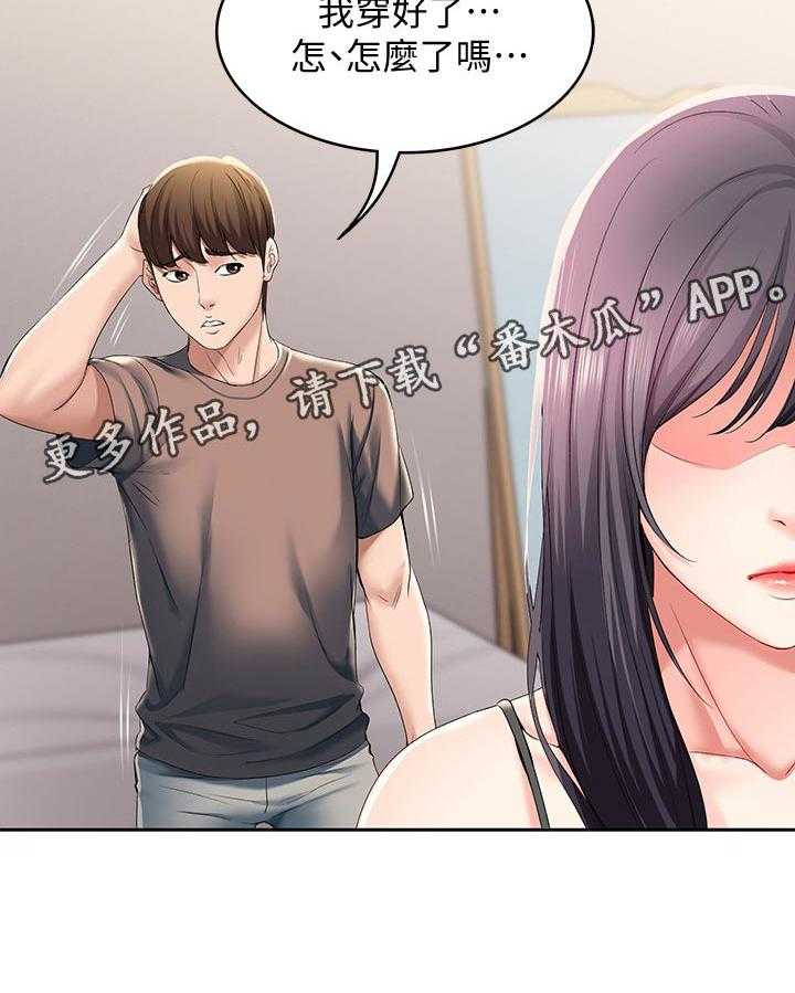 《好友之家》漫画最新章节第44话 45_让开免费下拉式在线观看章节第【25】张图片