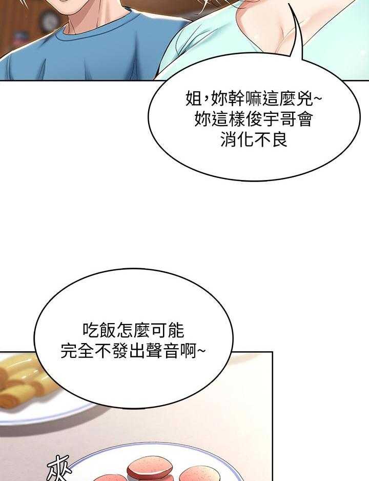 《好友之家》漫画最新章节第44话 45_让开免费下拉式在线观看章节第【49】张图片