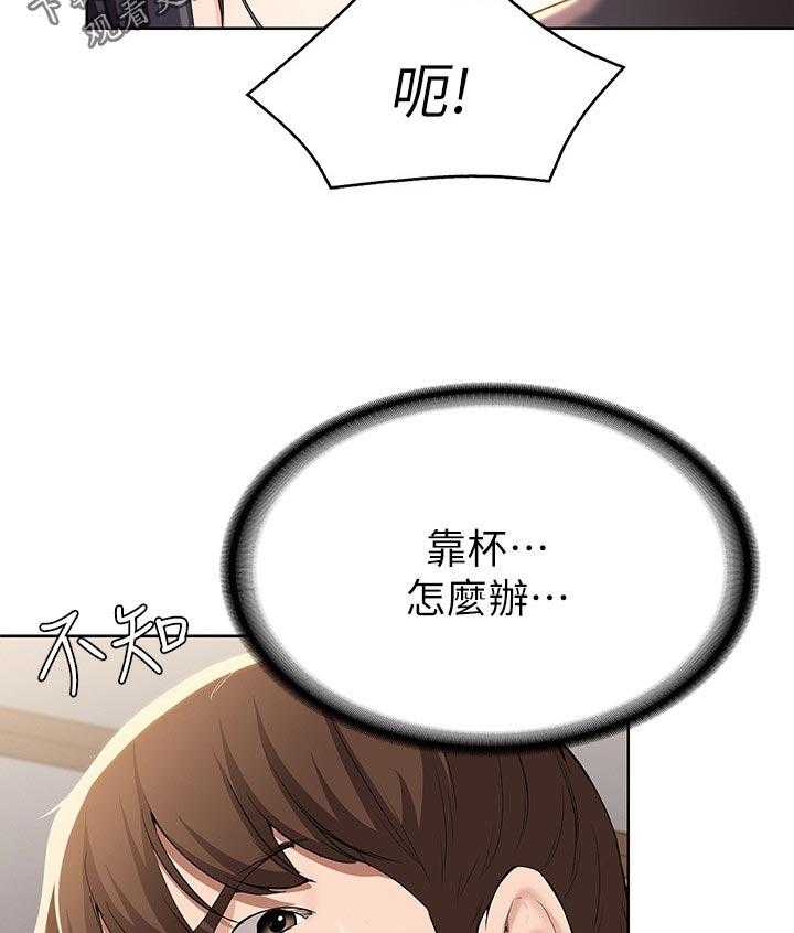 《好友之家》漫画最新章节第44话 45_让开免费下拉式在线观看章节第【5】张图片