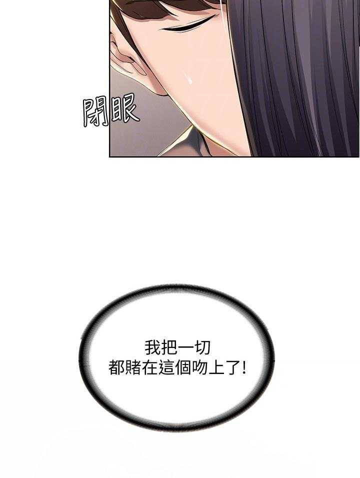 《好友之家》漫画最新章节第45话 46_避难免费下拉式在线观看章节第【20】张图片