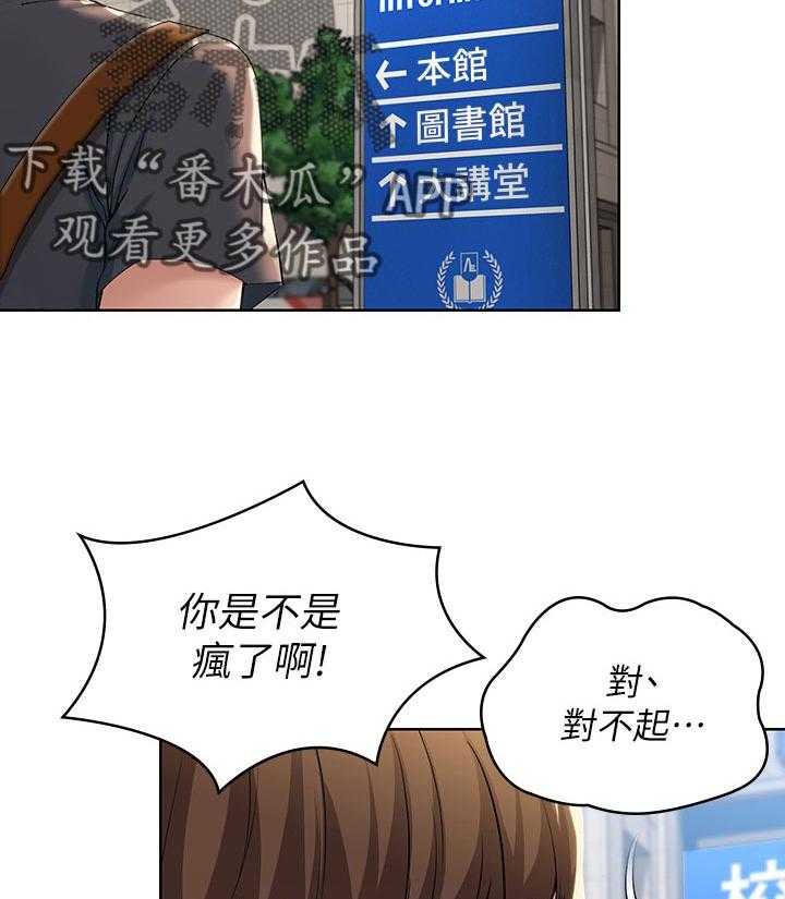 《好友之家》漫画最新章节第45话 46_避难免费下拉式在线观看章节第【2】张图片