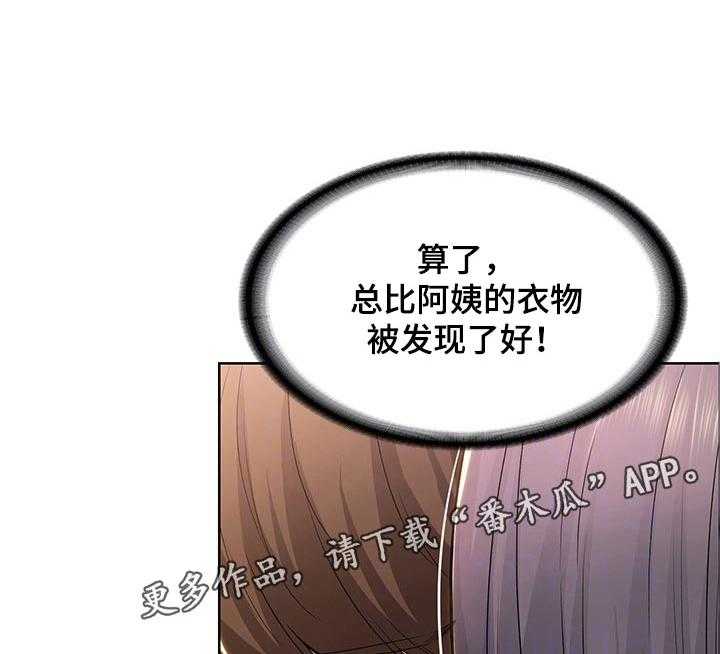 《好友之家》漫画最新章节第45话 46_避难免费下拉式在线观看章节第【21】张图片