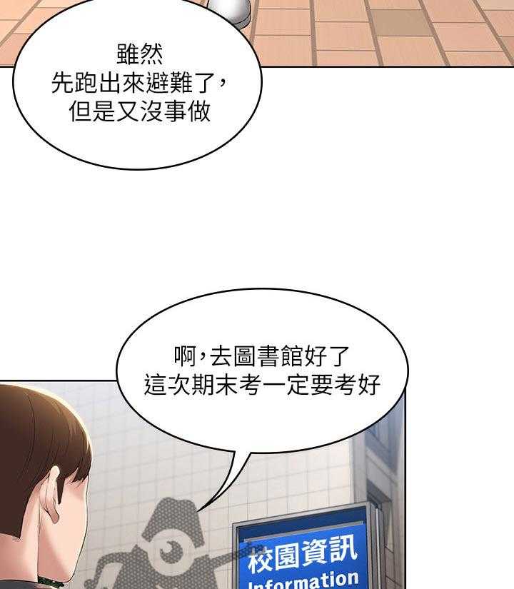 《好友之家》漫画最新章节第45话 46_避难免费下拉式在线观看章节第【3】张图片