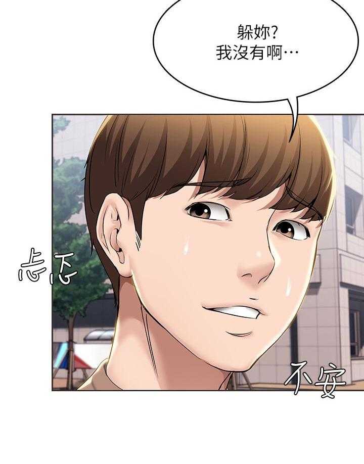 《好友之家》漫画最新章节第46话 47_跟我来免费下拉式在线观看章节第【5】张图片