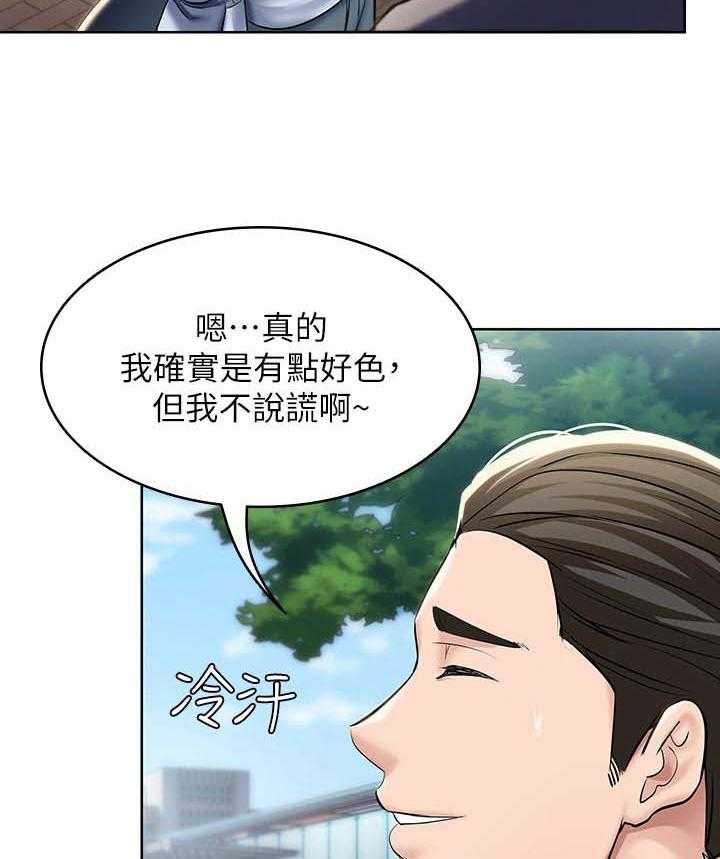 《好友之家》漫画最新章节第46话 47_跟我来免费下拉式在线观看章节第【24】张图片