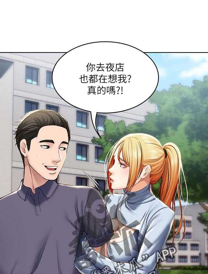 《好友之家》漫画最新章节第46话 47_跟我来免费下拉式在线观看章节第【21】张图片