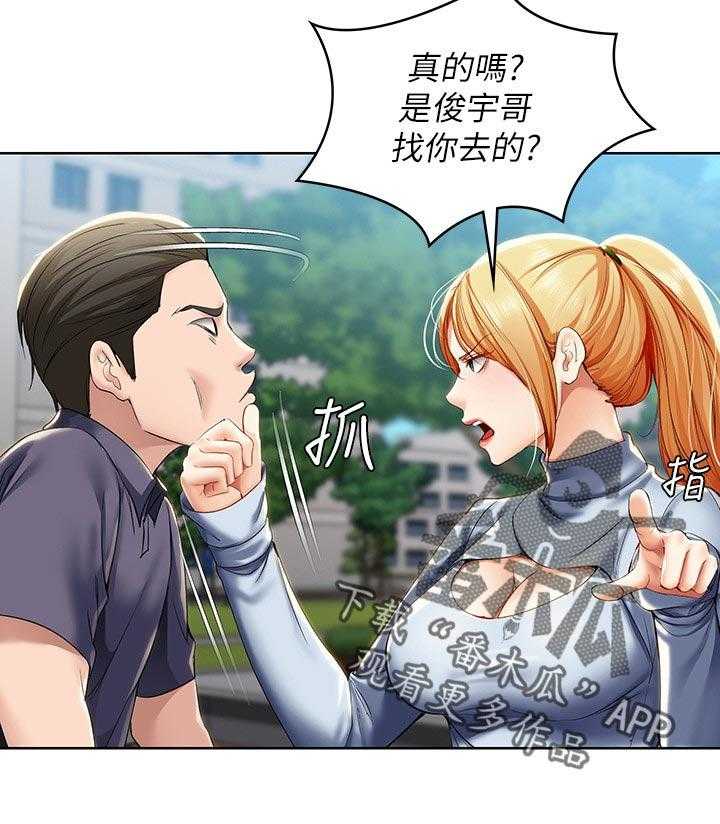 《好友之家》漫画最新章节第46话 47_跟我来免费下拉式在线观看章节第【40】张图片