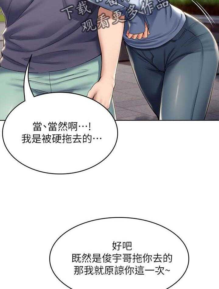 《好友之家》漫画最新章节第46话 47_跟我来免费下拉式在线观看章节第【20】张图片