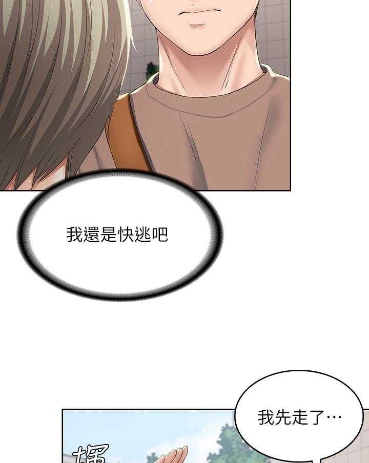 《好友之家》漫画最新章节第46话 47_跟我来免费下拉式在线观看章节第【12】张图片