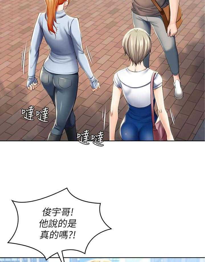 《好友之家》漫画最新章节第46话 47_跟我来免费下拉式在线观看章节第【32】张图片