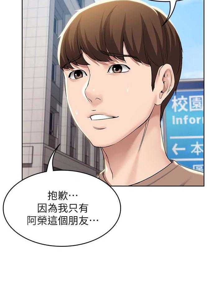 《好友之家》漫画最新章节第46话 47_跟我来免费下拉式在线观看章节第【30】张图片