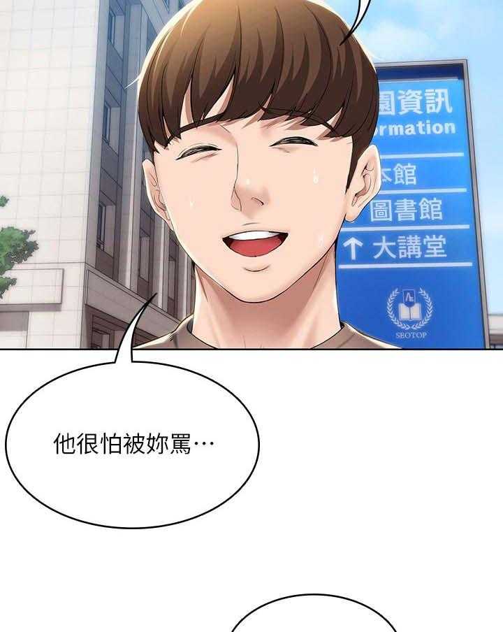 《好友之家》漫画最新章节第46话 47_跟我来免费下拉式在线观看章节第【26】张图片