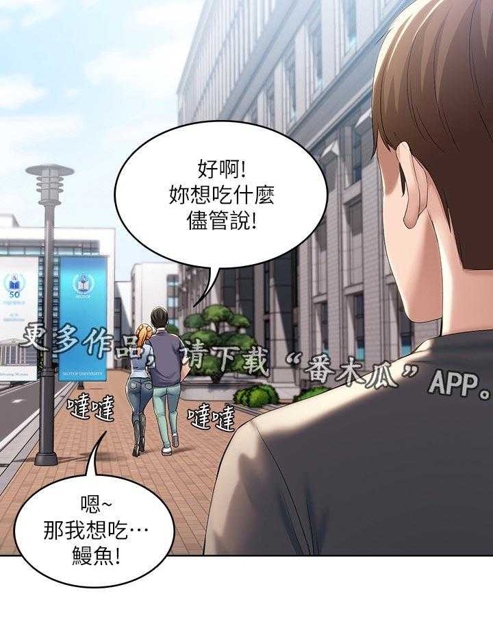 《好友之家》漫画最新章节第46话 47_跟我来免费下拉式在线观看章节第【18】张图片