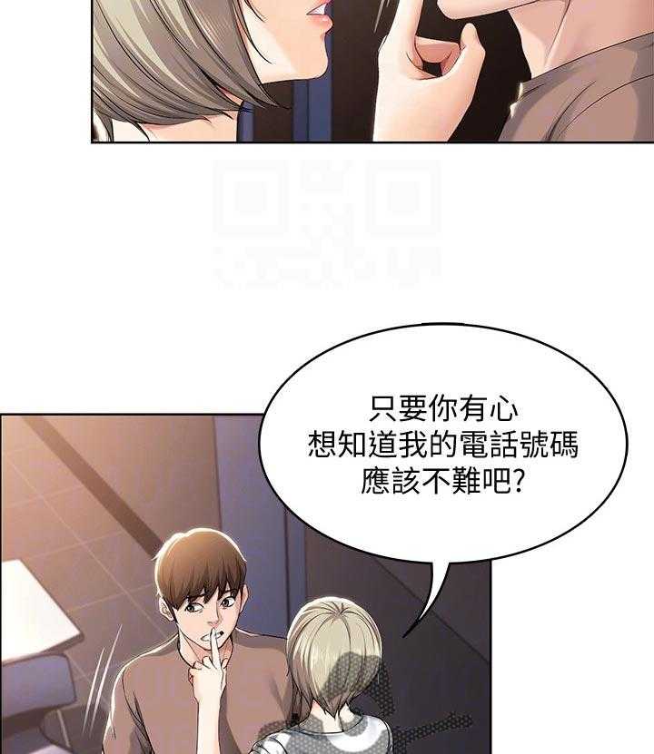 《好友之家》漫画最新章节第47话 48_不用担心免费下拉式在线观看章节第【11】张图片