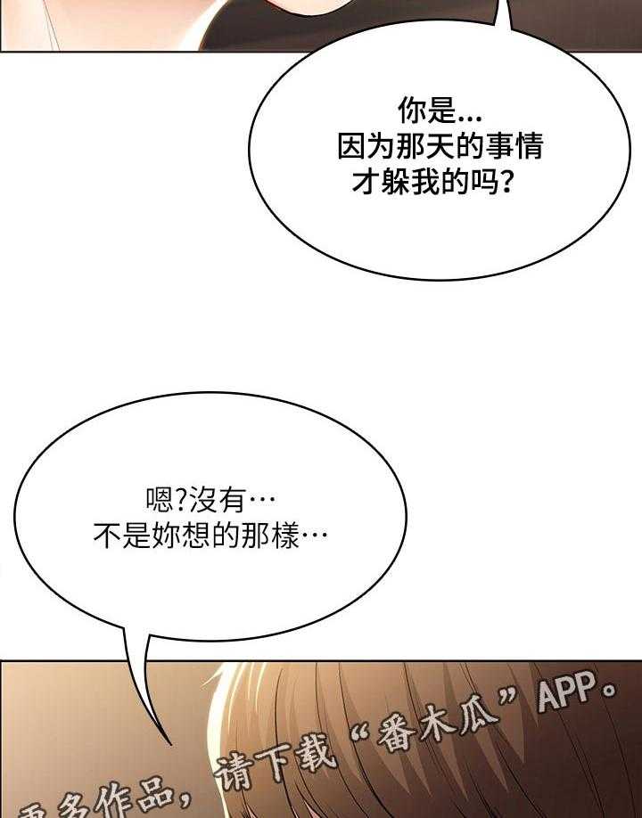 《好友之家》漫画最新章节第47话 48_不用担心免费下拉式在线观看章节第【28】张图片