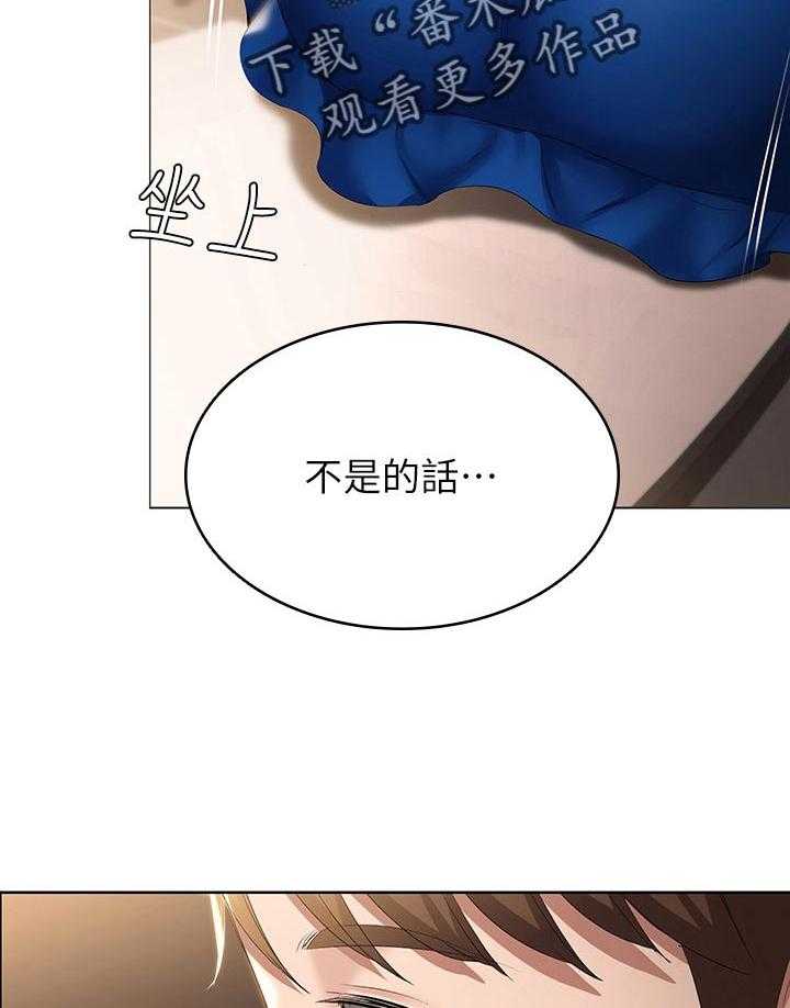 《好友之家》漫画最新章节第47话 48_不用担心免费下拉式在线观看章节第【25】张图片