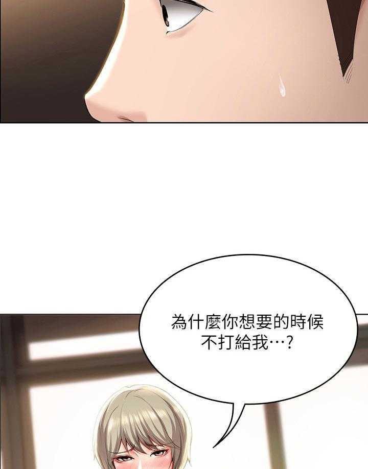 《好友之家》漫画最新章节第47话 48_不用担心免费下拉式在线观看章节第【24】张图片