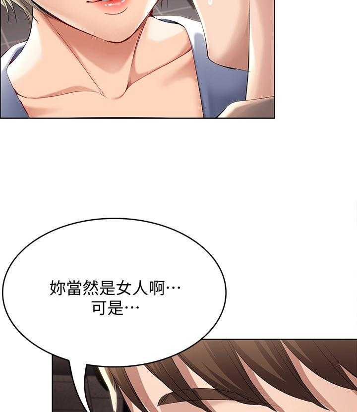 《好友之家》漫画最新章节第47话 48_不用担心免费下拉式在线观看章节第【15】张图片