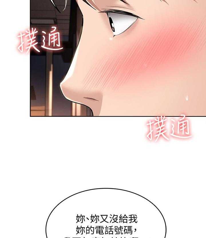 《好友之家》漫画最新章节第47话 48_不用担心免费下拉式在线观看章节第【14】张图片