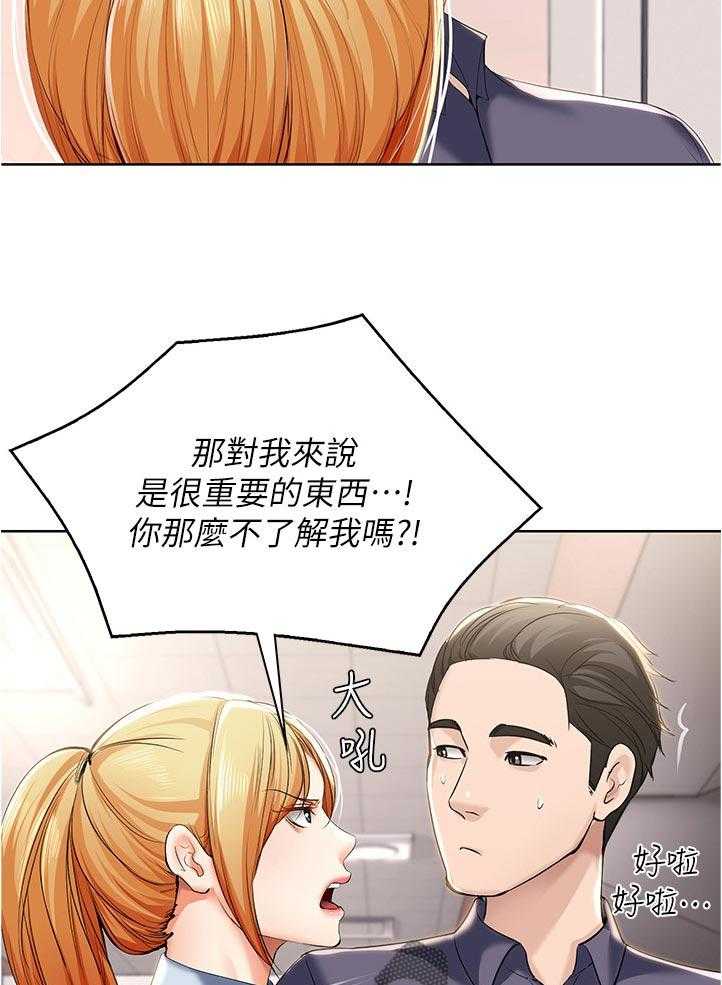 《好友之家》漫画最新章节第48话 49_拿钥匙免费下拉式在线观看章节第【38】张图片