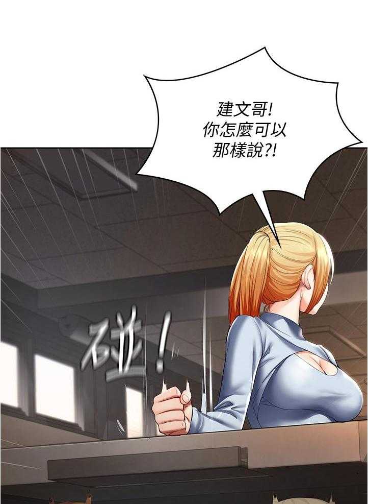 《好友之家》漫画最新章节第48话 49_拿钥匙免费下拉式在线观看章节第【17】张图片