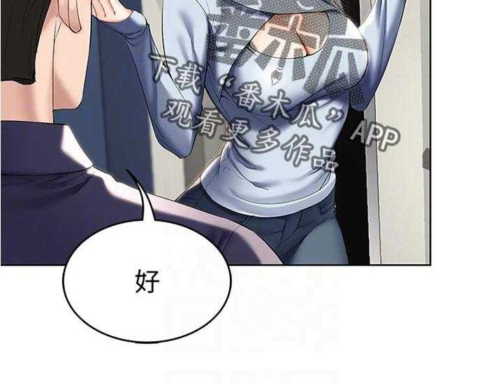 《好友之家》漫画最新章节第48话 49_拿钥匙免费下拉式在线观看章节第【31】张图片