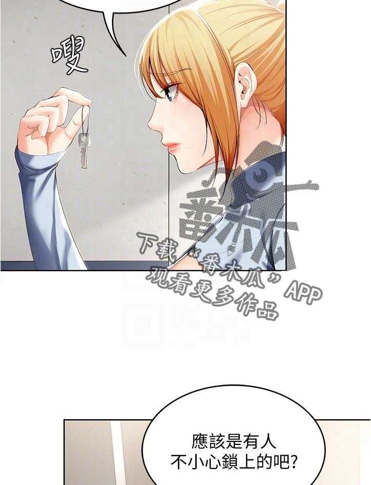 《好友之家》漫画最新章节第48话 49_拿钥匙免费下拉式在线观看章节第【28】张图片