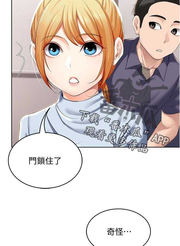 《好友之家》漫画最新章节第48话 49_拿钥匙免费下拉式在线观看章节第【34】张图片