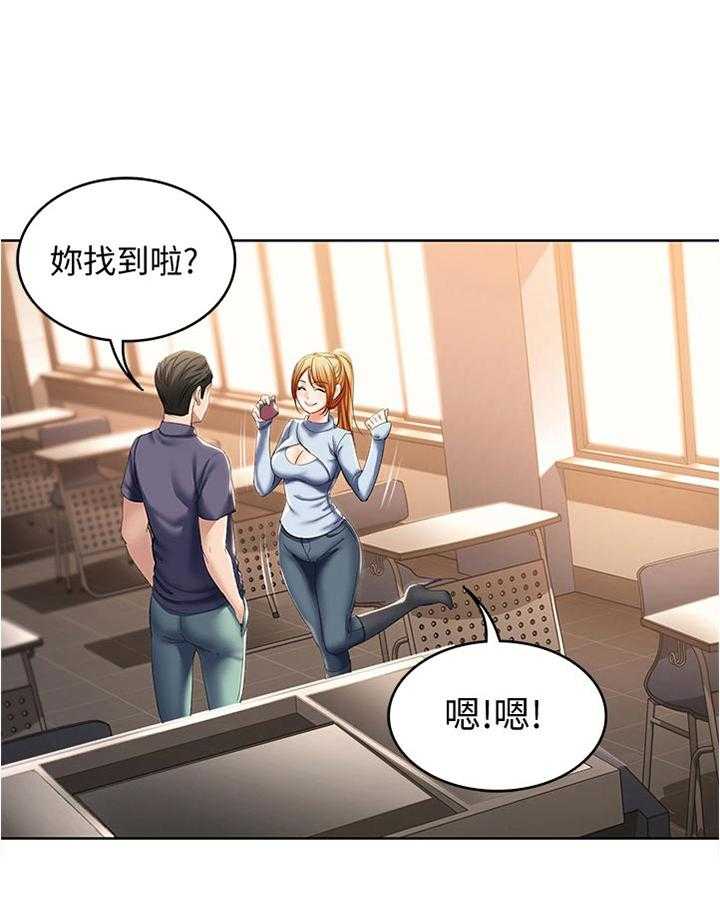 《好友之家》漫画最新章节第48话 49_拿钥匙免费下拉式在线观看章节第【2】张图片