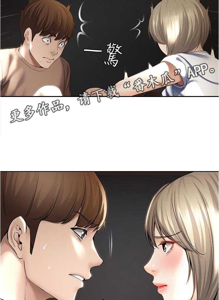 《好友之家》漫画最新章节第48话 49_拿钥匙免费下拉式在线观看章节第【16】张图片