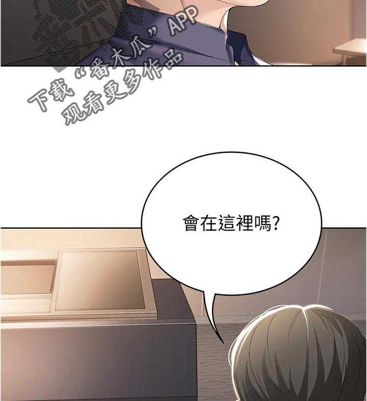 《好友之家》漫画最新章节第48话 49_拿钥匙免费下拉式在线观看章节第【11】张图片